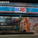 GS25 봉천메트로점 이미지