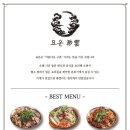 묘운