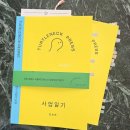 +93 첫 독서모임