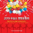 2020 콩닥콩닥 가족여행 휴(2박3일) ㅡ 공주유스호스텔 이미지