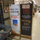 프리미엄마켓와우 이미지
