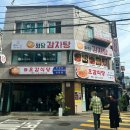 오감삼겹 | 사당역 근처 쭈꾸미삼겹 맛집 추천_오감식당 내돈내산 후기