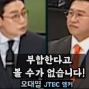 jtbc에서 커피 120원 운운하다 털리는 개혁신당 이미지