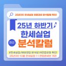 선두실업 | [2025 한세실업 1차면접 대비] 해외영업(디테일러) 직무 핵심역량·기출유형·합격전략｜커리어랩 면접...