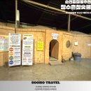 장수촌참숯굴 이미지