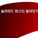 쉽게 배우는 PowerPoint 2010 이미지