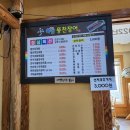 옥당풍천장어