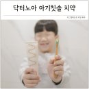 글로벌수어린이집 | 아기칫솔 유아 고불소 치약 대나무 칫솔 어린이집 준비물