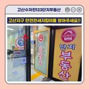 고산수자인123단지공인중개사사무소 이미지