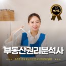 부동산권리분석사1급 자격증 한국직업능력진흥원 무료 취득 후기