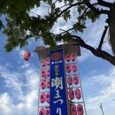 조수초등학교 | 오타루 당일치기 | 잠깐 봤지만 너무 좋았던 오타루 조수 축제 후기