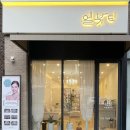 찐찐뷰티관리샵