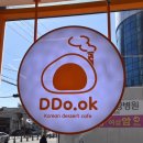 또옥(DDo.oK) 이미지