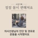 도봉-쌍문-도봉-1174 | 쌍문피티, 불편함을 이겨내는 회원님 이야기