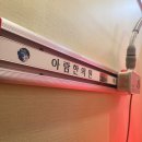 아람한의원 | 이수한의원 경희라라한의원(구 아람한의원) 내돈내산 후기 및 주차 외