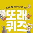 즐거운 한국사 이미지