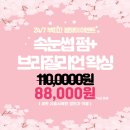 24/7부띠끄