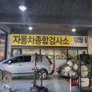 태전모터스 - 광주시 고불로 96 | 태전모터스