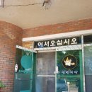 선림식당 이미지