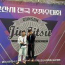 주짓수 | 군산시 전국 주짓수 대회 &amp; 전라북도 주짓수 대표 선발전 후기