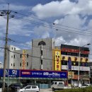 흰돌 당구장 이미지