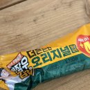 세븐일레븐 이장우 김밥 존나 맛없음 사먹지 마라 이미지