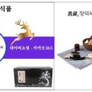 장덕녹용연구소 (주)