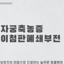 링크늘푸른동물병원 이미지