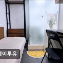 스테이투유