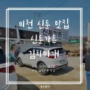신둔가든