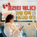 프리티 - 당진시 대덕1로1길 20-13 | 프리티