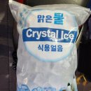 남극제빙
