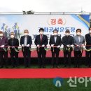 공설운동장 게이트볼장 이미지