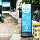 동양정형외과의원 네이버블로그