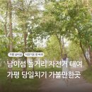 자전거종합서비스센터(대여자전거용) | 남이섬 놀거리 자전거 대여 가평 당일치기 가볼만한곳