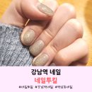 네일투킬 | 강남 역삼동 네일아트 맛집 네일투킬 가서 기분 전환하고 온 후기