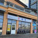 뽑기어때 | 영도 고기집 돈하리 영도본점에서 꽃삼겹/돼지갈비후라이드 어때?