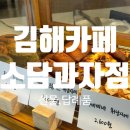 소담과자점