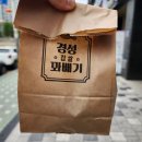 경성꽈배기월곶역점