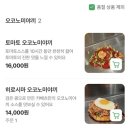 캬베츠 | 광주 동명동 맛집 캬베츠 솔직 후기
