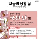 ＜오늘의 날씨 🌞☔️☃️＞ 2023년 3월 3일 금요일 이미지