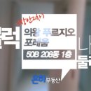 은하부동산중개 네이버블로그