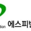 에스피반도체통신(주) 이미지