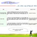 그린골프크리닉 이미지