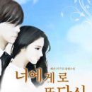 너에게로또 이미지