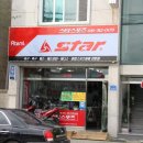 스타스포츠용품점 이미지