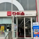 다이소 앞 횡단보도 이미지