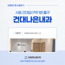 고려내과의원 | 건대나은내과의원 DRGEM GXR-E40S X-ray 납품 후기