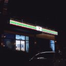 세븐일레븐 서귀포롯데호텔점 이미지