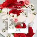 늘채